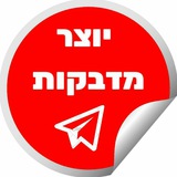 יוצר מדבקות