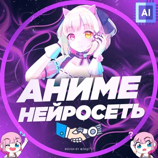 Anime AI | Аниме нейросеть