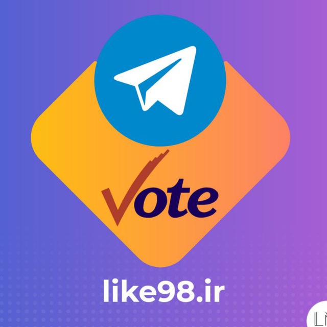 خرید لایک | رای نظرسنجی | ربات ری ا