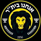 הערוץ הרשמי💛🖤 we are beitar