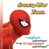 Spider-Man Tamil