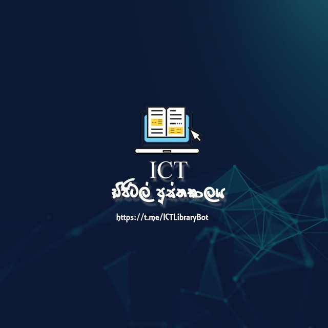 ICT ඩිජිටල් පුස්තකාලය Official Chan
