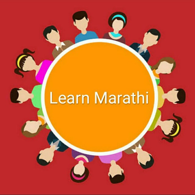 Learn Marathi through English