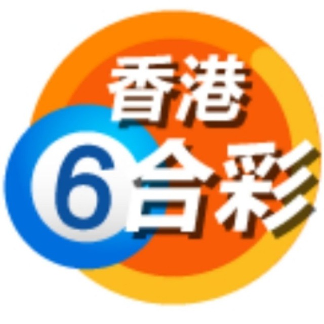 🎖唯博娱乐-香港六合彩免费资料图库开奖记录