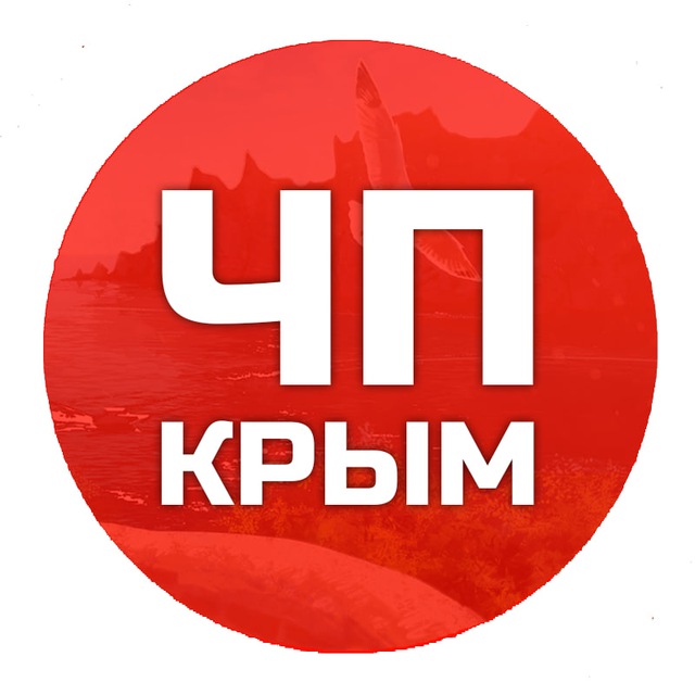 ЧП КРЫМ