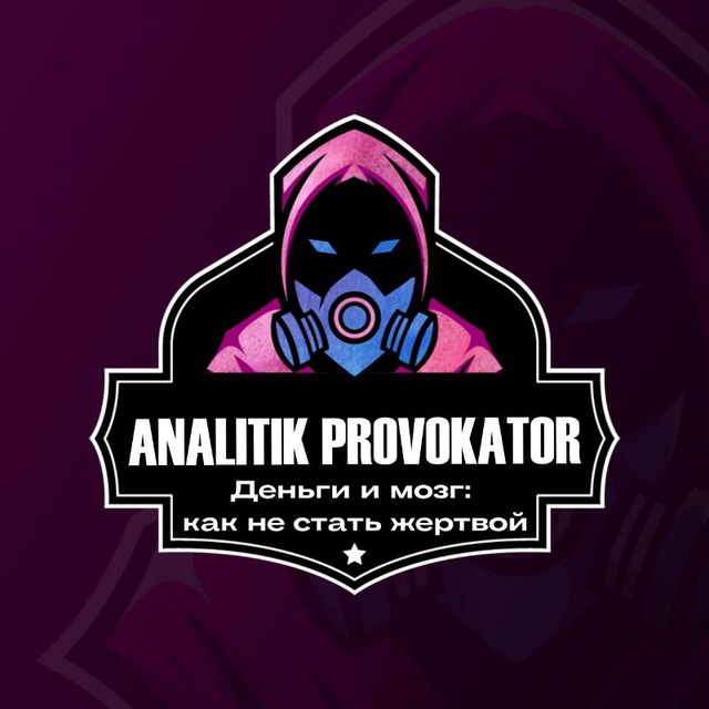 Деньги и мозг: как не стать жертвой
