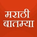मराठी बातम्या | Marathi News
