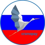 CranePay русскоговорящая ветка