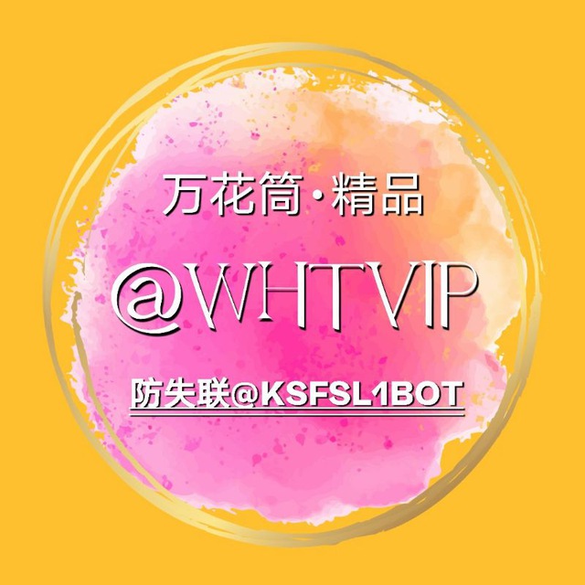💐万花筒.VIP.预览群💐