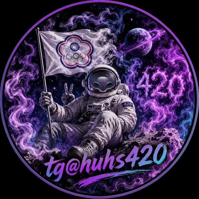 🌿臺灣大麻煩🚀420交流telegram(tg)地下店群