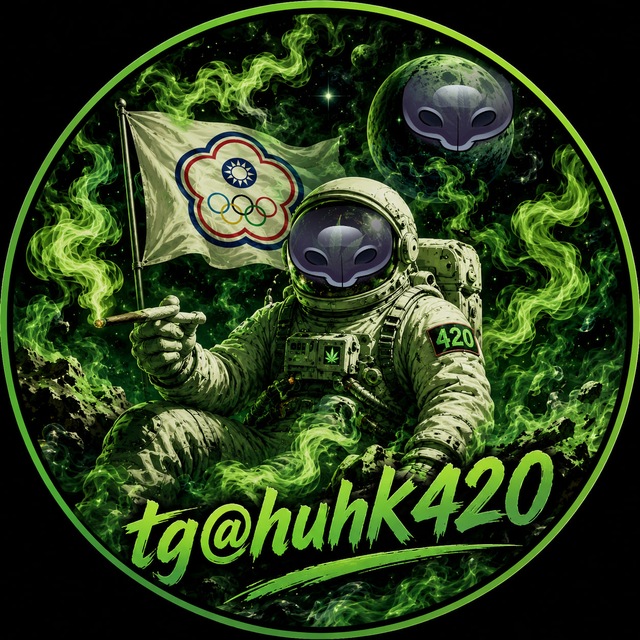 🌿亞洲大麻煩🚀420交流telegram(tg)地下店群